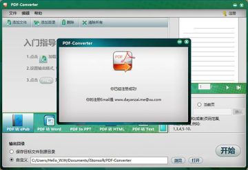 iStonsoft PDF Converter