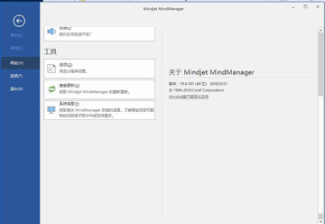 mindmanager2019ƽ