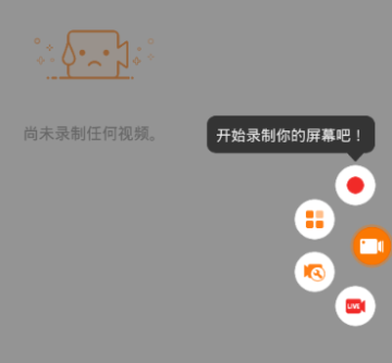 小熊录屏破解版 小熊录屏破解版