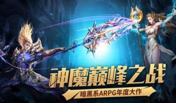 奇迹战魂 奇迹战魂