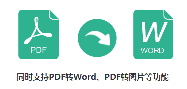 PDFתWordרҵ