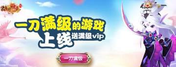 大商封神录一刀满级版 大商封神录一刀满级版