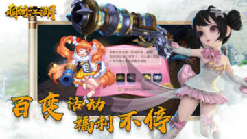 萌骑江湖 萌骑江湖