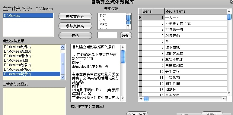 ABC电影管理大师 