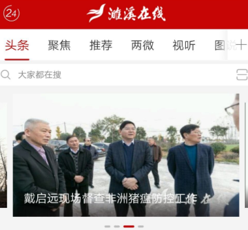 濉溪在线 濉溪在线