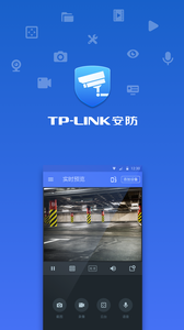 TP-LINK安防app