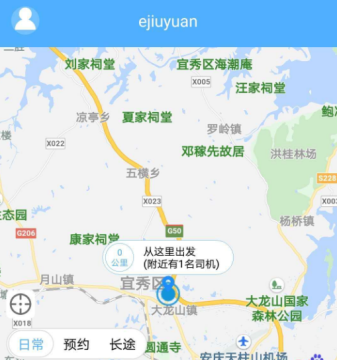 ejiuyuan出行 ejiuyuan出行