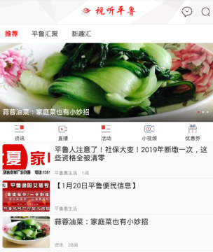视听平鲁 视听平鲁