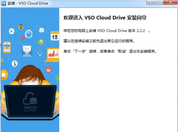 ƹܼVSO Cloud Drive