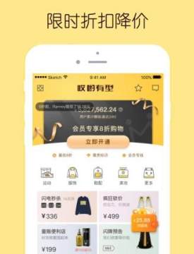 罵app