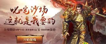 散人攻杀满v版 散人攻杀满v版