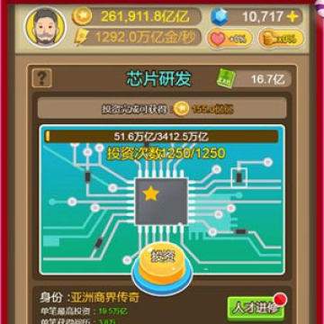 城市物语 城市物语