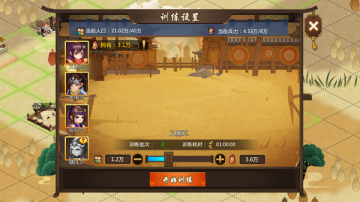 烽火燃三国手游 烽火燃三国手游