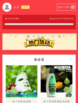 畅信通商城 畅信通商城