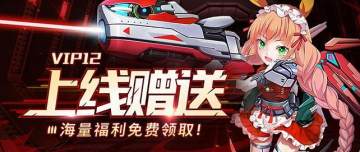 我的机甲女友满v版 我的机甲女友满v版