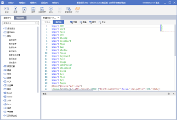 UiBot�����Զ���ר��