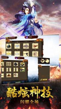 君临传奇手游 君临传奇手游