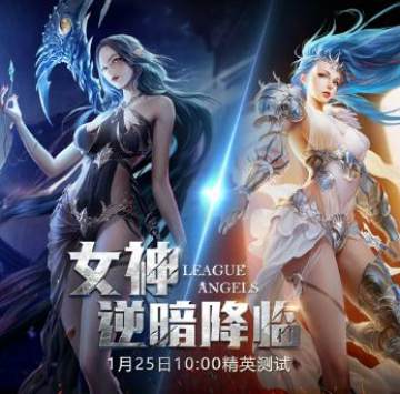女神联盟征服BT版 女神联盟征服BT版