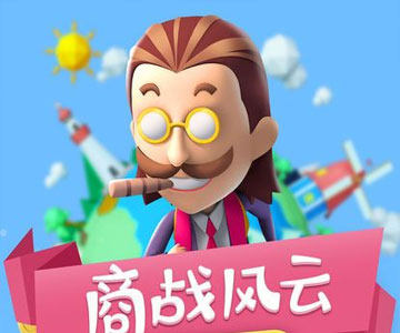小小创业家 小小创业家
