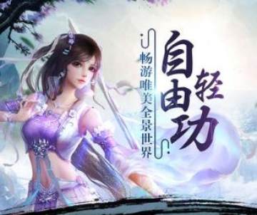 封仙之雪鹰传说腾讯版 封仙之雪鹰传说腾讯版