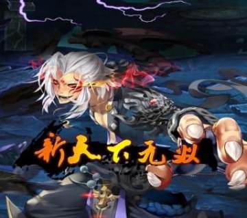 新天下无双果盘版 新天下无双果盘版