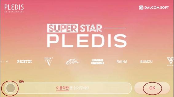 SuperStar PLEDIS手游