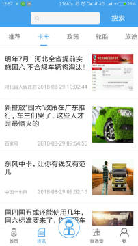 司机无忧服务商  司机无忧服务商