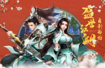 盛唐传奇bt版 盛唐传奇bt版