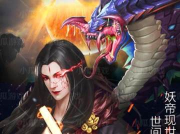 白蛇前传 白蛇前传