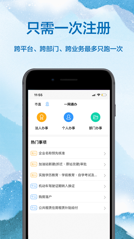 中国长沙v4.2.3 安卓版