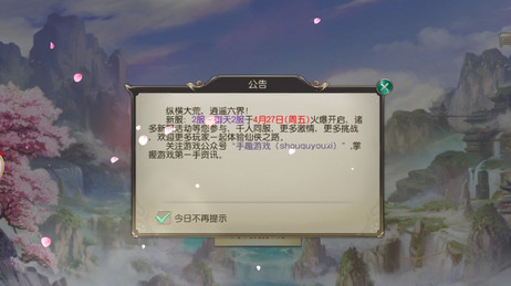 御天降魔录v2.6.0 安卓版