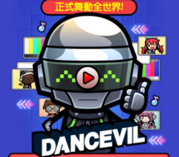 舞动乐园 舞动乐园