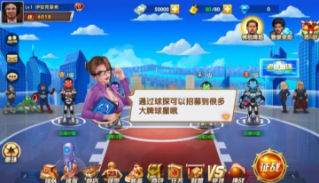 老铁篮球九游版 老铁篮球九游版