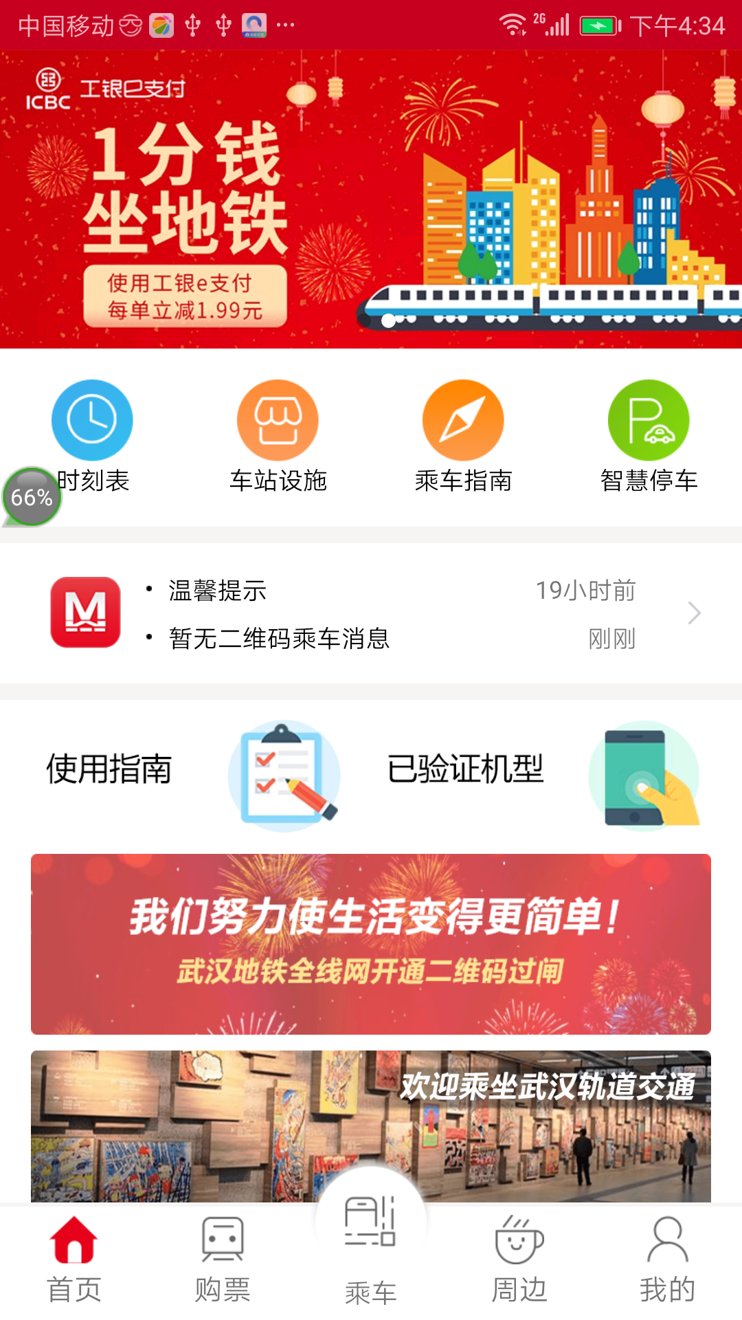 Metroʱappƻv2.0.2 iPhone