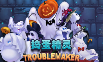 捣蛋精灵游戏 捣蛋精灵游戏