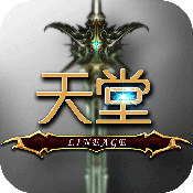 天堂战记高爆版v1.0.0 安卓版