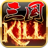 三国kill8.0全内购版