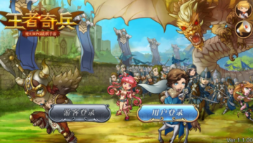 王者奇兵九游版 王者奇兵九游版