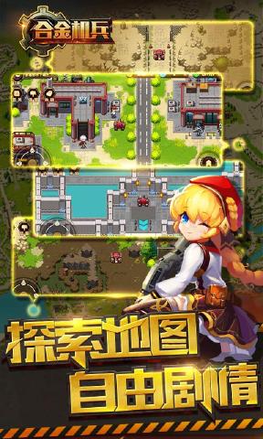 合金机兵九游版v1.5.4 安卓版