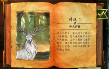 安道尔传说国王的秘密 安道尔传说国王的秘密