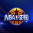 爱奇艺NBA征程微端