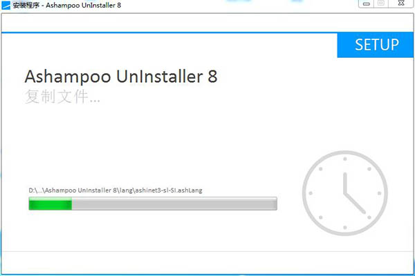 Ashampoo UnInstaller 8破解版