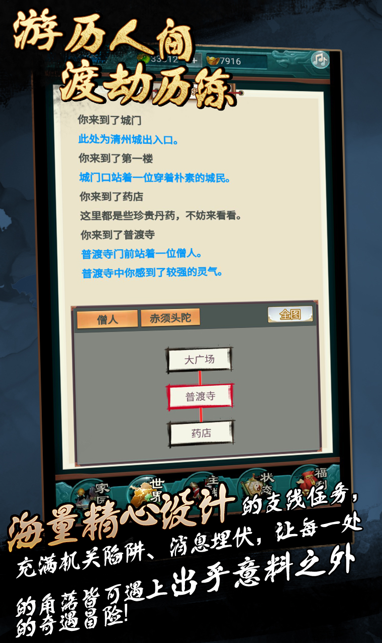 真武修仙纪v1.0.1 安卓版