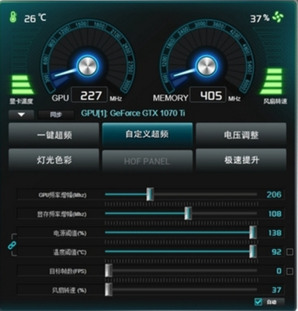 CPU一键超频工具v2.1.9 绿色版