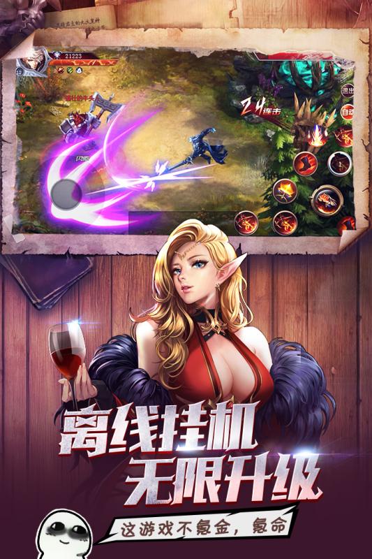 暗黑勇士九游版v1.0.02 安卓版