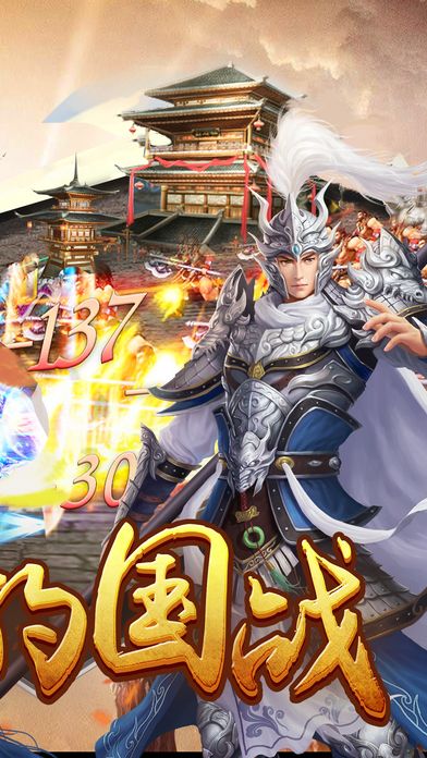 虎将三国v14.1 安卓版