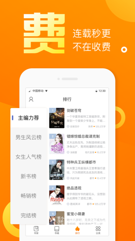 乐途免费小说appv2.1.1 最新版