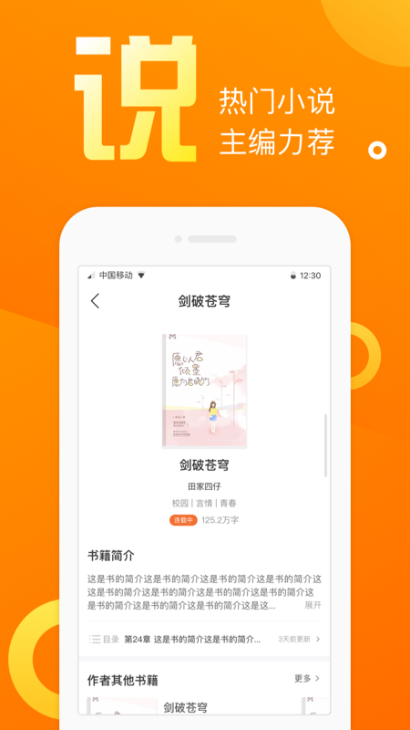 乐途免费小说appv2.1.1 最新版