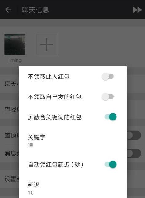 畅玩微信appv1.8.8.4 清爽版