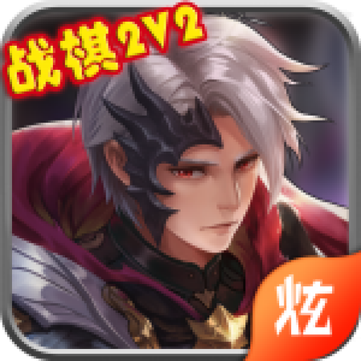 异世战将v2.0.2 安卓版